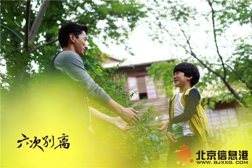 张亮天天主演电影《六次别离》定妆照曝光 重温父子恩情