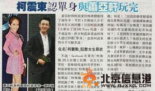 柯震东萧亚轩分手了 柯震东萧亚轩为什么分手 柯振东萧亚轩分手原因