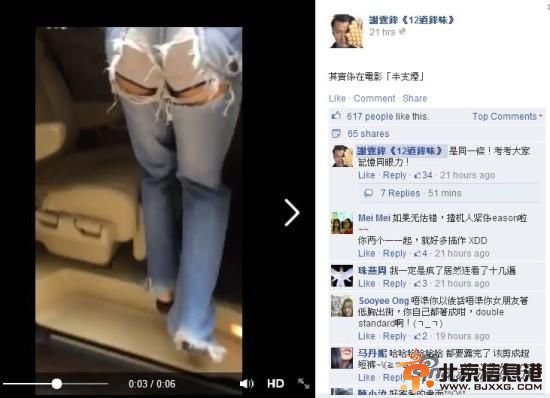 谢霆锋露内裤牛仔裤穿11年 网友感叹真够晒长情