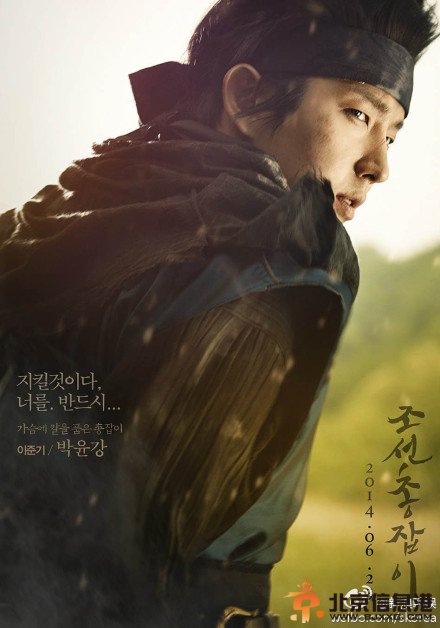 韩剧《朝鲜神枪手》预告片高清在线观看 李准基持枪追击帅翻天