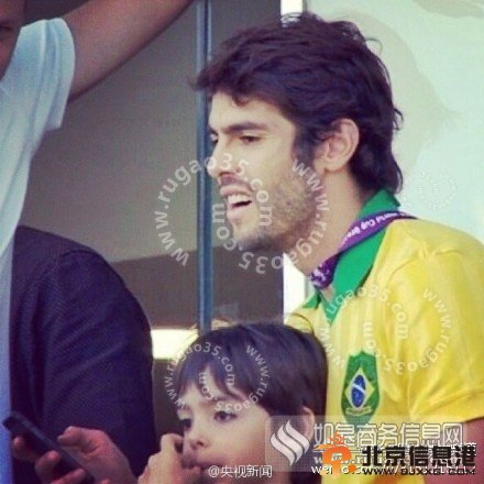 卡卡抱着儿子现身场边 与队友拥抱并加油助威