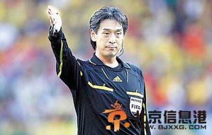 2014巴西世界杯揭幕战致命点球 日本裁判西村雄一遭枪杀