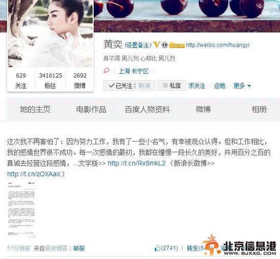 黄奕否认出轨叫屈：会有真相水落石出的一天