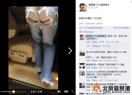 谢霆锋烂裤已穿11年