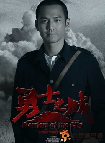 勇士之城一共多少集？勇士之城什么时候大结局