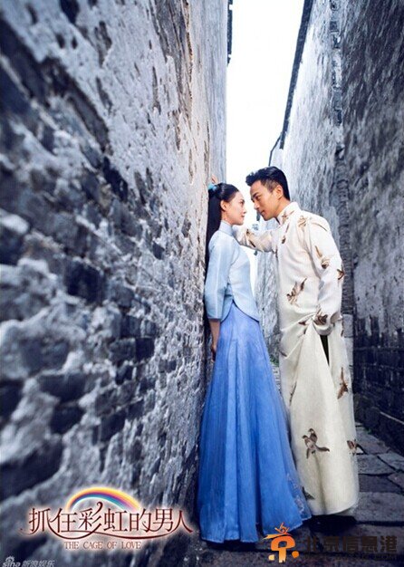 《抓住彩虹的男人》剧照曝光 刘恺威郑爽张芷溪民国造型获赞