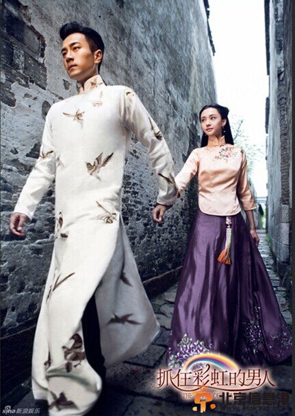 《抓住彩虹的<a href='http://www.bjxxg.com/health/liangxing/' target='_blank'><u>男人</u></a>》剧照曝光 刘恺威郑爽张芷溪民国造型获赞