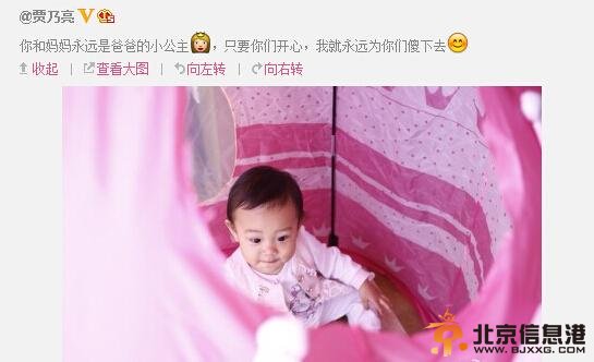 《爸爸回来了》贾乃亮晒甜馨卖萌近照 网友感叹甜蜜幸福