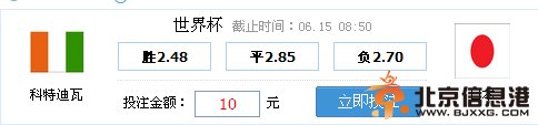 亚洲王者日本低调出征 博彩公司看好科特迪瓦不让球
