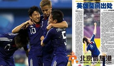 2014巴西世界杯科特迪瓦VS日本前瞻 亚洲王者必胜