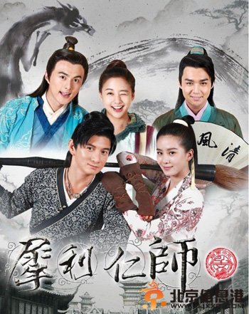 犀利仁师30集剧情介绍：宋文文找柳傲天救出范大同