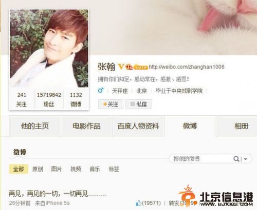 张翰谈感情落泪认定郑爽 郑爽单方面宣布分手玩真的