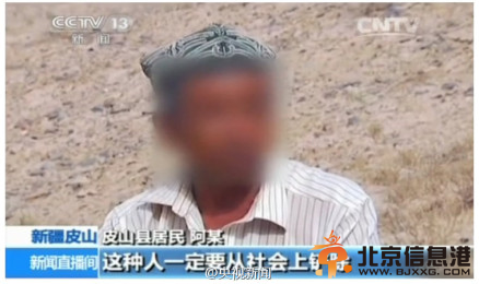 新疆皮山县村民擒获3名携爆炸装置暴恐分子