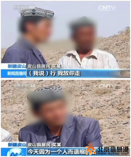 新疆皮山县村民擒获3名携爆炸装置暴恐分子