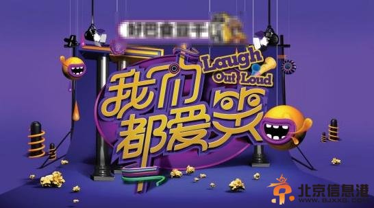 我们都爱笑最新一期20140614期完整版高清在线观看