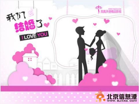 《我们结婚了》20140614中字完整版高清在线观看