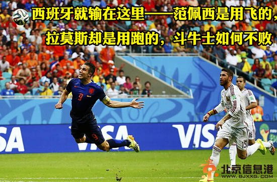 世界杯2014西班牙vs荷兰全回顾 卡西是全场最悲催之人