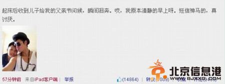 陈坤父亲节晒与儿子合照 网友调侃:长相像张译(图)