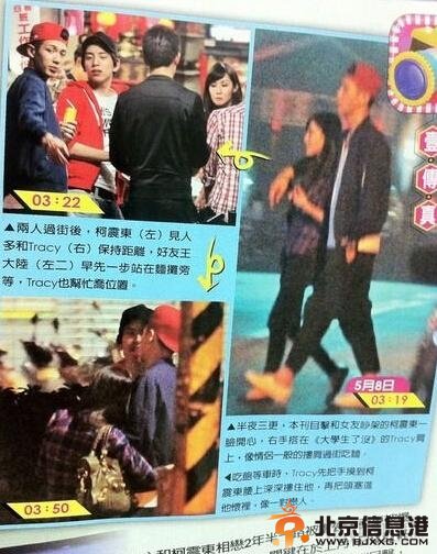 柯震东新欢曝光 可爱清纯长发披肩身材性感