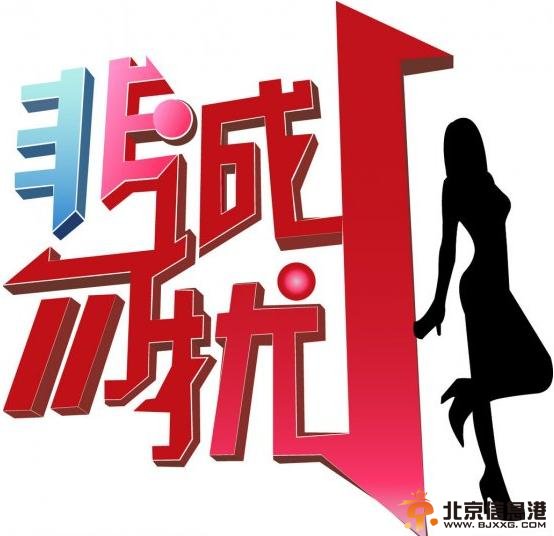 江苏卫视《非诚勿扰》20140615期完整版高清在线观看