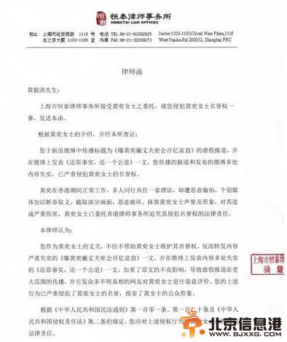 黄奕向老公黄毅清提出诉讼离婚 称曾多次遭遇家暴