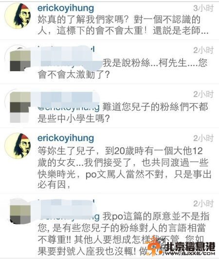 柯震东炮轰萧亚轩劈腿致分手 男方狂数女生罪状