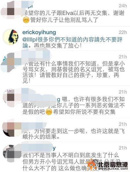 柯震东炮轰萧亚轩劈腿致分手 男方狂数女生罪状