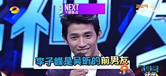 李子峰是吴昕前男友吗 快乐大本营惊爆李子峰吴昕恋情