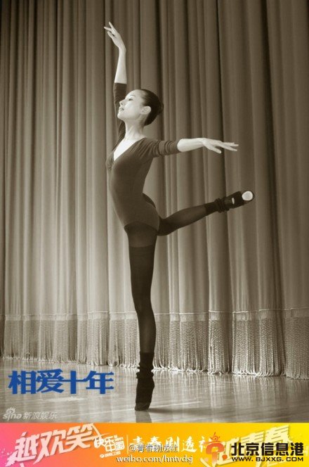 《相爱十年》董洁跳芭蕾舞剧照公开 董洁优雅舞姿充满故事