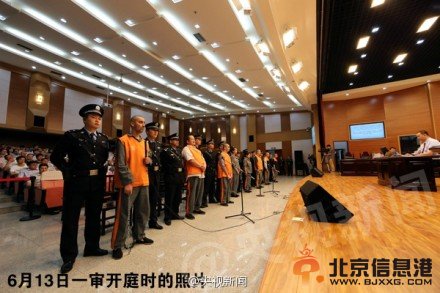 驾车冲撞天安门金水桥案宣判 3人死刑