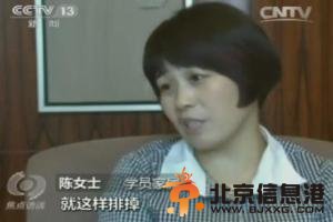 央视揭神医骗局：学员花2万上课 听完痛哭跪拜 