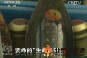 央视揭神医骗局：学员花2万上课 听完痛哭跪拜 