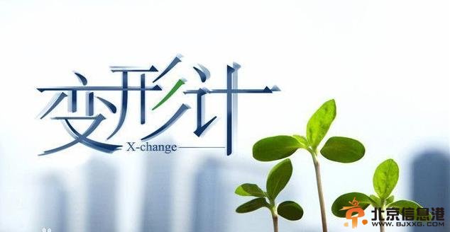 变形计2014最新一期远山的抉择第三集完整版高清在线观看