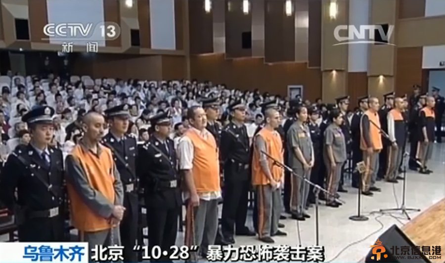 <a href='http://www.bjxxg.cn/news/beijing/' target='_blank'><u>北京</u></a>金水桥暴恐案一审宣判 3人被判死刑【图】