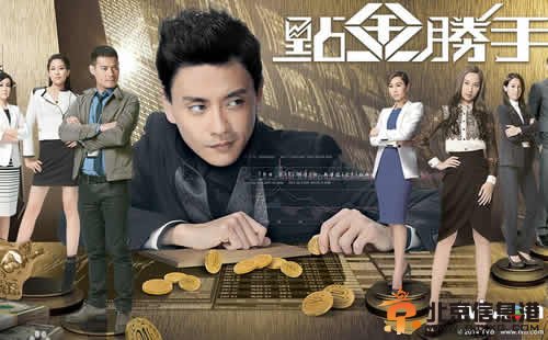 点金胜手第12集预告剧情：沛勋涉嫌受贿被调查 周辛勇救人何双怡阻止