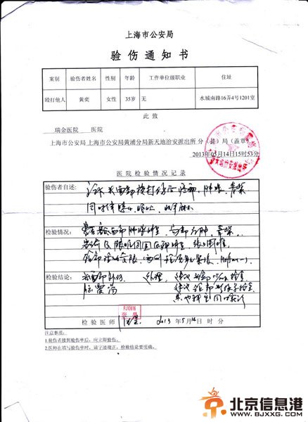 黄奕晒家暴照夺女抚养权 黄毅清多次酒店偷腥有图有证据