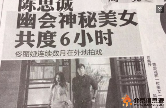 陈思成出轨被骂渣男 佟丽娅自信