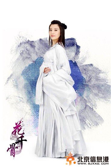 鲍天琦《花千骨》定妆照