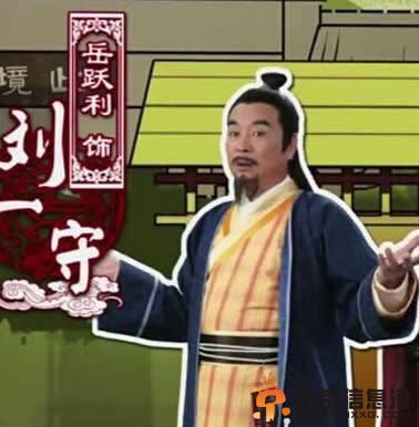 犀利仁师刘一守身份是什么 刘一守结局是什么