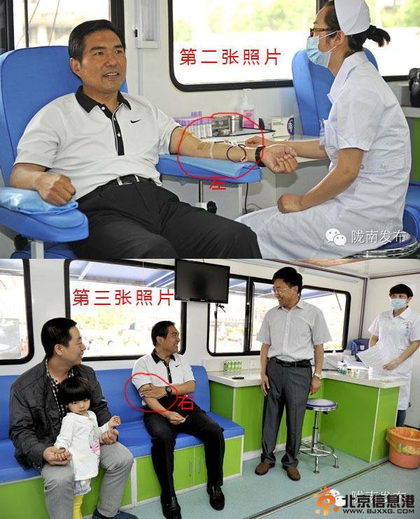 陇南书记左臂献血扶右臂 官方回应：照片顺序放反
