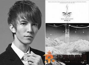 郭敬明自爆与吴亦凡合作 微博互动或出演新片《幻城》