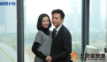 <a href='http://www.bjxxg.cn/ent/dianshi/' target='_blank'><u>电视</u></a>剧《相爱十年》邓超董洁预告片完整版高清在线观看