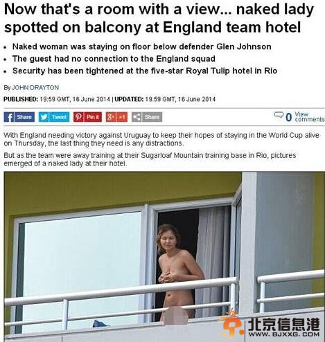 英格兰队驻地惊现裸女 一丝不挂现身酒店阳台(图)
