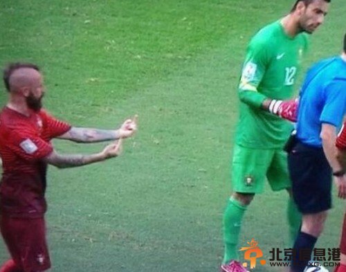 葡大将疑不满裁判竖双指 截屏显示竖的食指并非中指