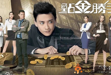 点金胜手第12集剧情介绍：卓彧扑倒资雅被明瑜发现 双怡指示浩明监视资雅