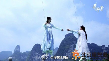 电视剧《花千骨》赵丽颖拍摄现场花絮照公开