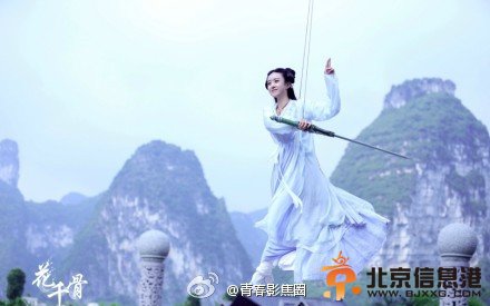 电视剧《花千骨》赵丽颖拍摄现场花絮照公开