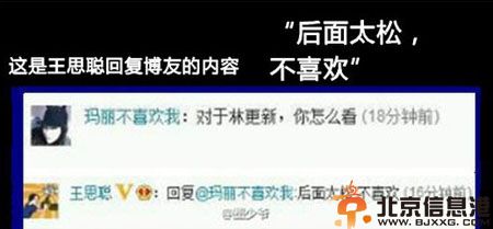 国民男友王思聪女友是谁 与林更新发生了什么事情
