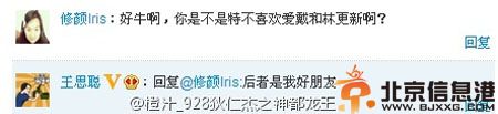 国民男友王思聪女友是谁 与林更新发生了什么事情