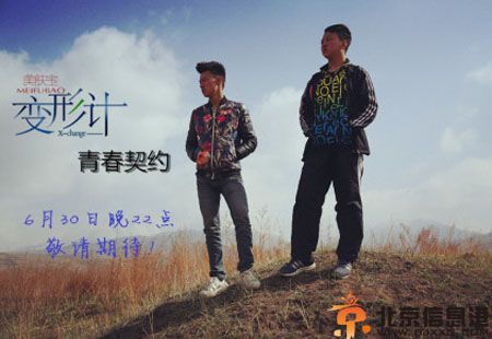 变形记王晨正个人资料微博照片 身家背景女朋友是谁引关注